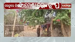 Triple Murder In Keonjhar: Father, Mother, Daughter Axed To Death Over Land Dispute, One Held