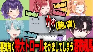 【大爆笑不可避Specialeコラボ】一切の悪気無くやらかしてしまった酒寄颯馬【 #Speciale / #にじさんじ切り抜き 】