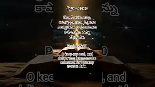 God's word#daily#bible#verse#promise#quotes#jesus#love#latest#telugu#christian#song#shorts#feed#yt