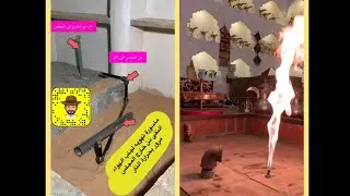تمديد الغاز و الهواء في المشب المشبات