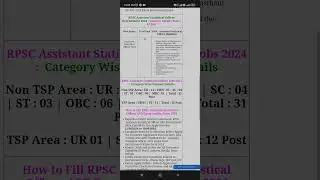 Rajasthan New Vaccany 2024 RPSC #job #govjob #youtube #exam #govermentvacancy #youtube #viralvideo