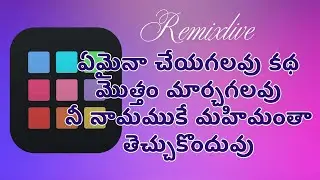 EMaina cheyagalavu kadamotham marchagalavu remix live