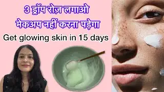 Homemade Moisturizer for Glowing Skin | Aloe Vera, Almond Oil & Glycerine DIY Cream