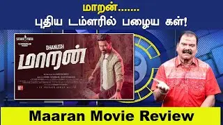 மாறன்.......புதிய டம்ளரில் பழைய கள்! | Maaran Movie Review By Bayilwan | Dhanush | Malavika Mohanan