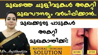 മുഖക്കുരു മാറ്റാനും മുഖകാന്തി വർധിപ്പിക്കാനും ഫേസ്പാക്ക്|Glowing clear glass Skinpack|@Ayurcharya