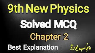 9th Class Physics Chapter 2 Solved MCQs || Punjab board || New Book || Solved Exercise MCQS