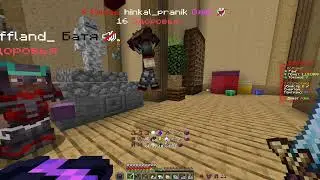 PVP FUNTIME СТРИ М