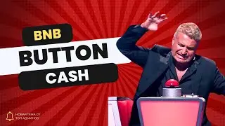 НОВЫЙ EXPRESS SMART GAME &mdash; BUTTON CASH // ПЕРВАЯ ОПЛАТА И ПРОФИТ