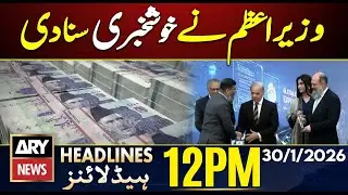 Good News! PM Shehbaz Addresses Ceremony in Islamabad | ARY News 12 PM Headlines | 30th Jan 2026