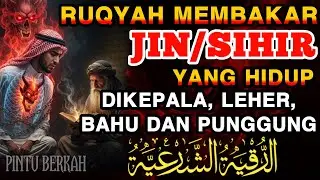 RUQYAH RUMAH PENGUSIR JIN, SETAN & SIHIR DI RUMAH & TUBUH, PENENANG HATI DAN FIKIRAN | Ismail Alqadi