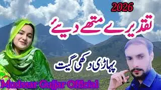 MAHAYA BHOT PYARI AWAZ VIDEO KO LIKE COMMENT OR SHAIR KRA SHUKREYA 