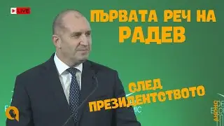 Румен Радев: Да изгоним олигархията от властта!