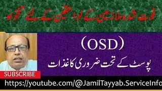 Requirement Documents for the creation of OSD post for deceased (Death) Govt. Employees.