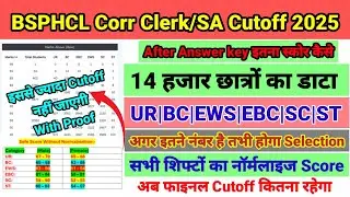 BSPHCL CORRESPONDENCE CLERK CUTOFF || BSPHCL CORR CLERK CUTOFF 2025 || BSPHCL CC SA CUTOFF 2025 
