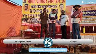 Rajasv Eleven vs NPL Organizer Eleven live cricket match | NPL 26 - Naugarh Premier League 2026 liv