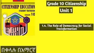 Grade 10 Citizenship Unit 1: 1.4 The Role Of Democracy For Social Transformation #civic #unit1