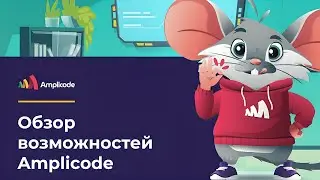 Amplicode &ndash; лучший инструмент для разработки приложений на Spring Boot и React Admin