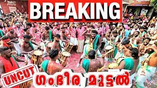 Aattam Vs Seniorz 🥁 | 'കൊടും മുട്ടൽ' 🥵 | 