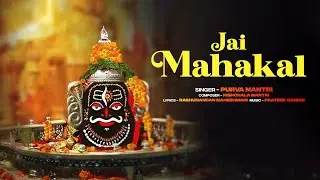 Jai Mahakal | Purva Mantri | Devotional Song 2025