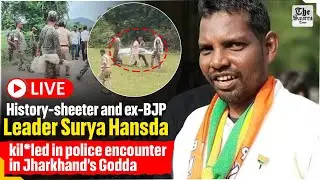 [LIVE]History-sheeter and ex-BJP leader Surya Hansda killed in police encounter in Jharkhand&rsquo;s Godda