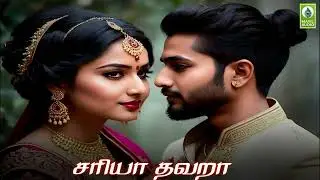 Dabbu | Sariya Thavara | Album Songs