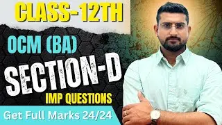 Class 12 OCM Board Exam 🔥 Section-D IMP Questions | 12th Commerce OCM Full Marks Strategy#gseb