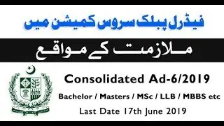 FPSC Jobs 2019 - Latest Federal Public Service Commission Pakistan Jobs (84 Vacancies) (June / 2019)