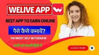 WeLive app se paise kaise kamaye | Earn money in WeLive app | Welive app kaise use kare | WeLive