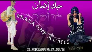 Braza one حبك إدمان