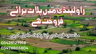 Plots For Sale In Rawalpindi || Chakri Road Ranial Rawalpindi || Skardu Baltistan Property 