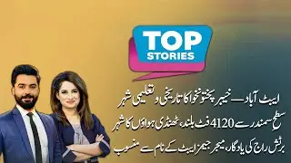 Morning Spot | Abbottabad – A Historic & Educational City of Khyber Pakhtunkhwa