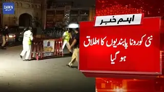 Breaking News: Curfew time start in Karachi | Karachi lockdown | Karachi today update
