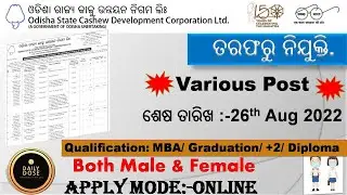 Odisha State Cashew Development Corporation Ltd Recruitment 2022|| Various Post