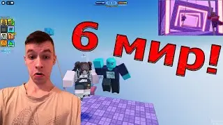 Roblox! Rope Swing Obby! Веревочный качающий обби! Дуо с Крис! Мыо очень злые! №6