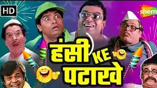 मामा जी को भांजे ने बनाया बेवकूफ,😩😩😳😳