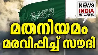 ആശ്വാസത്തിൽ ഇന്ത്യക്കാർ I world news update I NEWS INDIA MALAYALAM