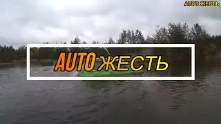 Дураки топят машины  Дорожные войны  Crash Accidents  AUTO Жесть #12