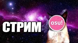 (OSU c DT но без HD) 1600pp