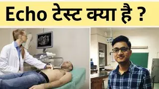 Echo Test in Hindi | इको टेस्ट क्या है और क्यों किया जाता है | Echocardiography@MLTLabManual2.0