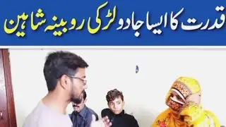 Allah Ki Qudrat Ka Aisa Jadu Larki Larka Ban Gaya |Power Of Allah| | | Raheel Abbasi