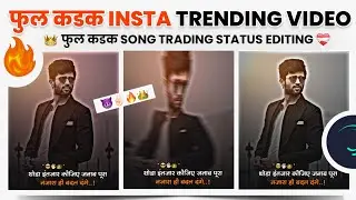 🔥 Instagram Trending Status Video Editing in alight motion | Boys Beat Sync video Editing