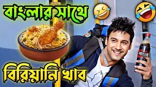 Best Madlipz Comedy Video Bengali 😂 || Desipola