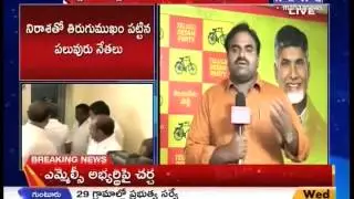 MLC Elections : TDP leaders tries for MLC Seats