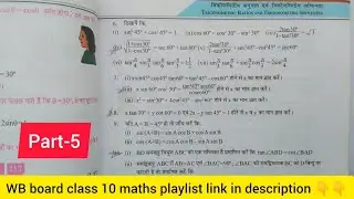 chapter-23.2 trigonometry (त्रिकोणमिति)|wb class 10 maths|Q.6,7 |part -5|#wbbseclass10math