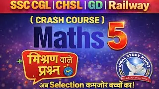 SSC CGL | CHSL | GD | Railway Complete Crash Course 2026 | 30 Days Master Plan by ISP Sir