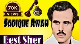 sadique awan_ best pothwari sher ||ch akram voice of pothwar