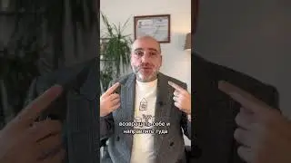 КУДА ТЕЧЕТ ЭНЕРГИЯ? #психология