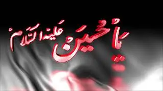 Ya Hussain A S animated name background Muhrram whats app status black and red text