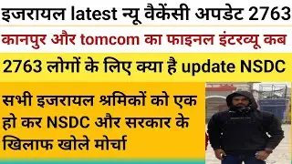 2763 people protest against NSDC in Allahabad High Court on 16 January 2026