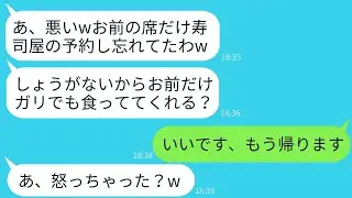 会社の謝恩会で訪れた高級寿司店で、私だけ料理が出てこなかった…上司が「今日は部下全員にご馳走するぞ！」と言ったので、私は部下ではないようで帰ることにしたwww